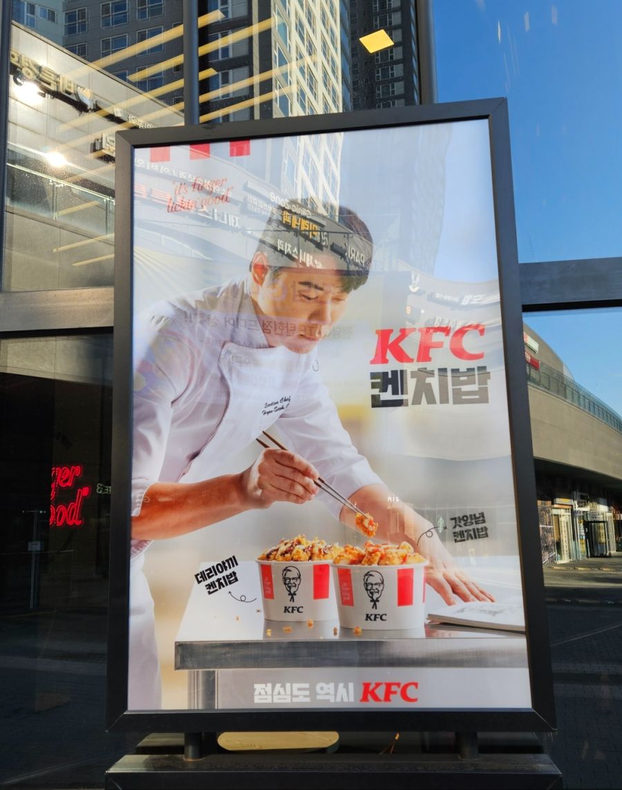 어쩌다 3연치밥 KFC 켄치밥 양념맛_1.jpg