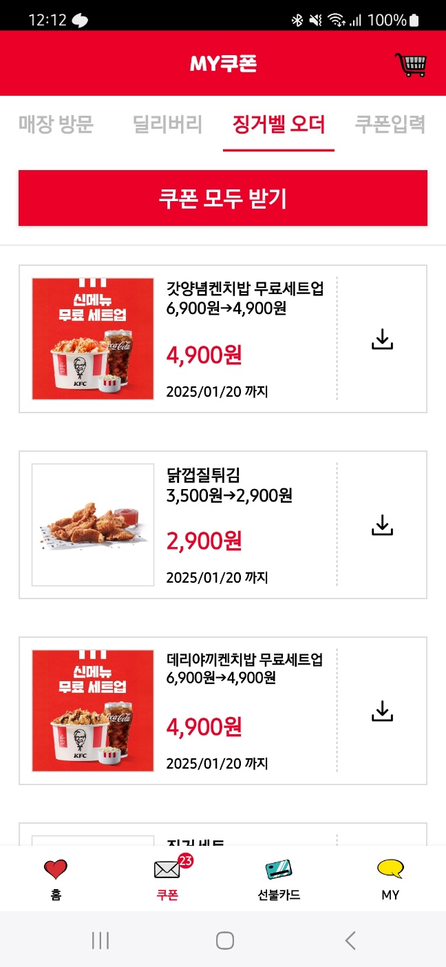 어쩌다 3연치밥 KFC 켄치밥 양념맛_2.jpg