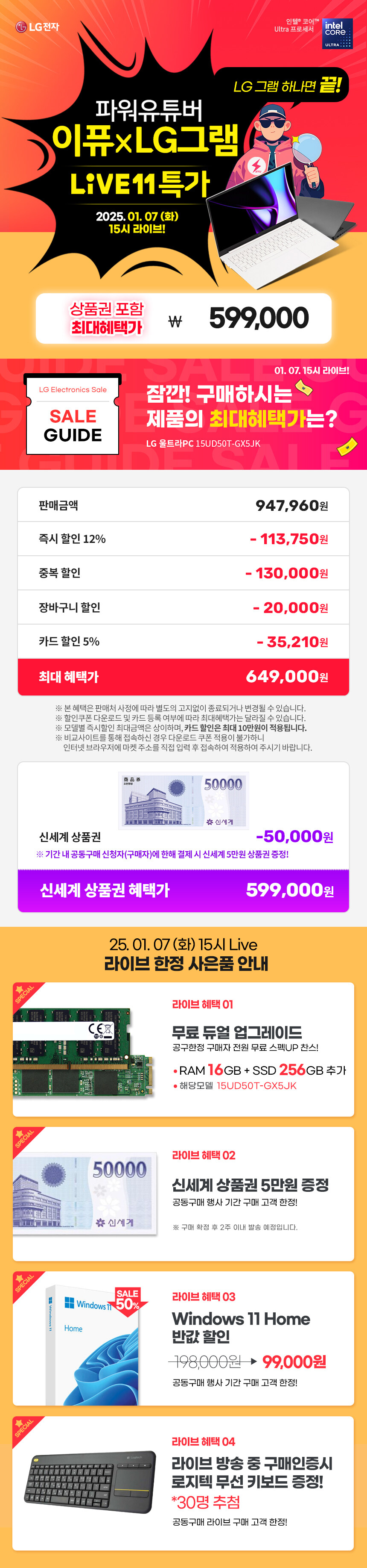 [11번가] LG 울트라 PC 15UD50T-GX5JK / 599,000원_1.jpg