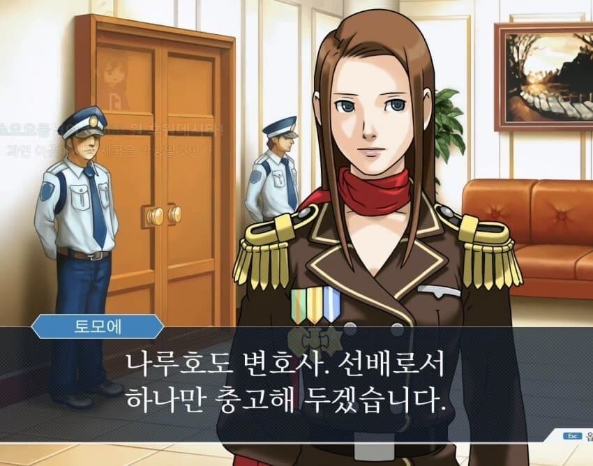 역전재판) 의외로 시니컬하고 드립도 미친 놈_4.jpg