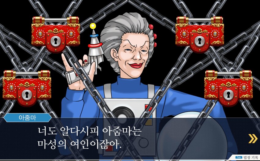 역전재판) 의외로 시니컬하고 드립도 미친 놈_6.png