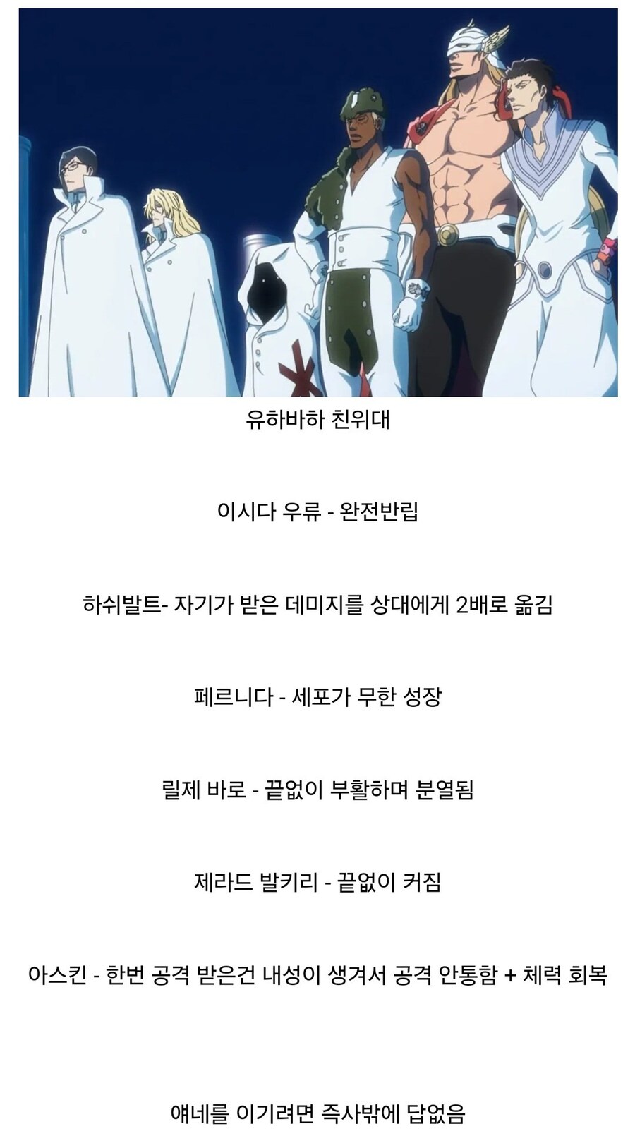 소년만화에서 공략 난이도 0티어급 악역집단.jpg_1.png