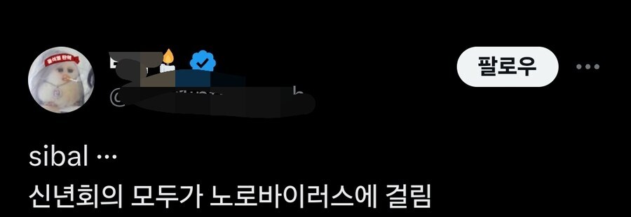 미루고 미룬 신년회 원기옥 대참사.twitter_3.jpg