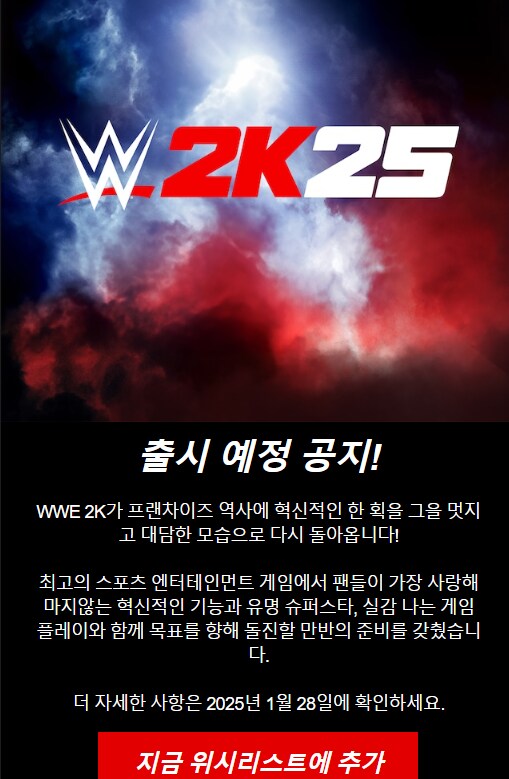 WWE 2K25 중대발표가 뭘까요???_1.png
