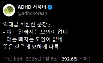 뇌정지 오는 두 문장.twit_1.png