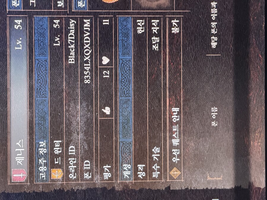 PS5) 뉴비 입니다. 샤르망, 구도자반지, 초심자의증거 부탁드립니다_1.jpg