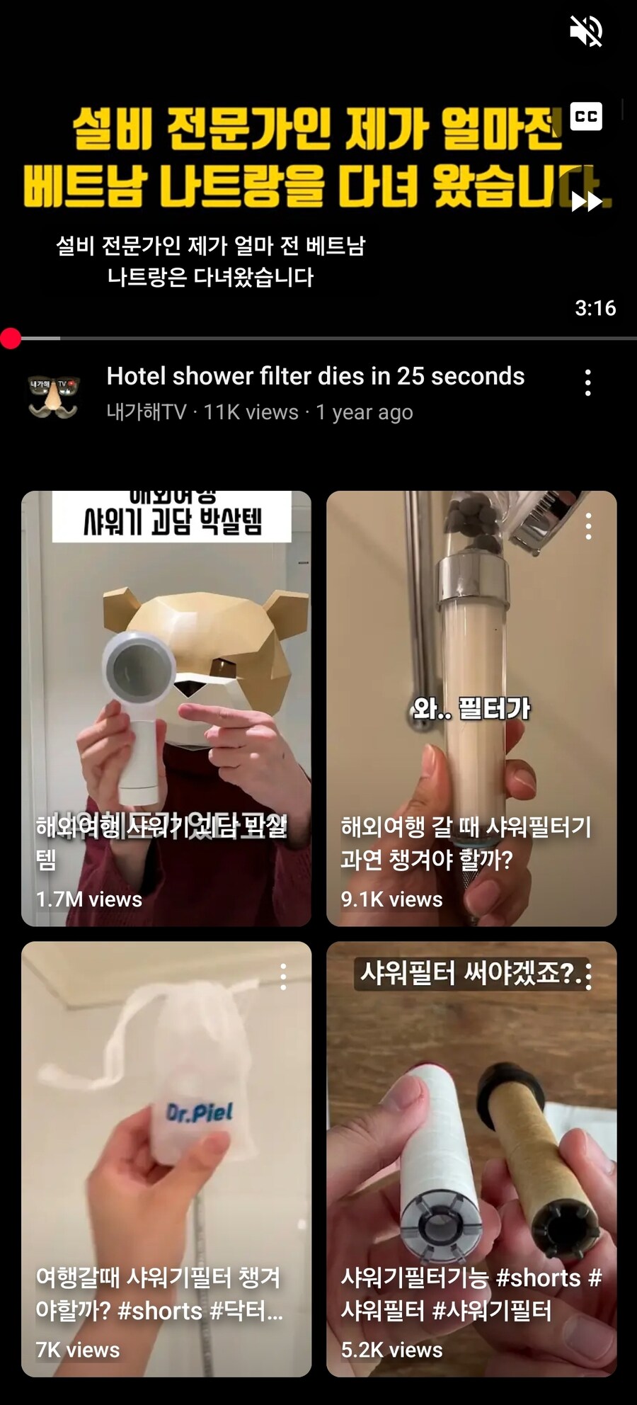 점점 금지 중이라는 해외 호텔에서의 샤워기 필터 사용_1.jpg