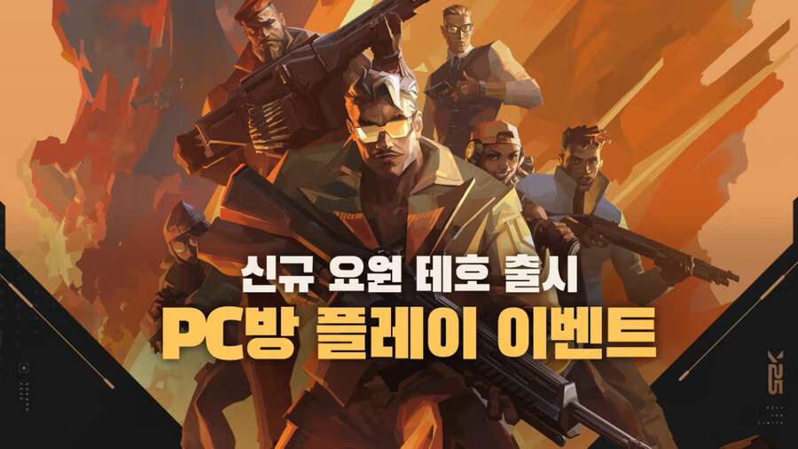 [발로란트] (1/9~2/9) 신규 요원 테호 플레이 이벤트_1.jpg