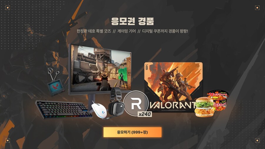 [발로란트] (1/9~2/9) 신규 요원 테호 플레이 이벤트_3.jpg