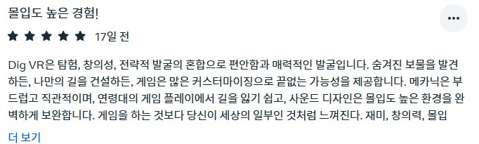 [신작리뷰] 굴착기 포크레인 시뮬레이터 DIG VR, 메타퀘스트3S 리뷰_3.png