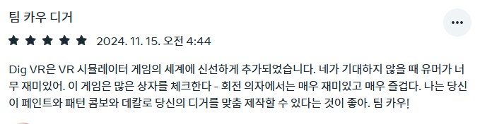 [신작리뷰] 굴착기 포크레인 시뮬레이터 DIG VR, 메타퀘스트3S 리뷰_5.png