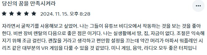 [신작리뷰] 굴착기 포크레인 시뮬레이터 DIG VR, 메타퀘스트3S 리뷰_6.png
