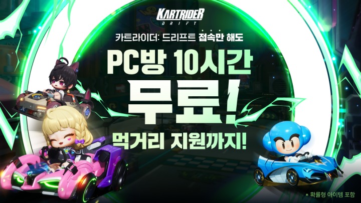 뉴스/겜툰_1.png