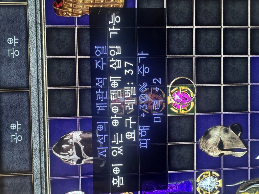 PS 레더) 아이템 교환_1.jpg