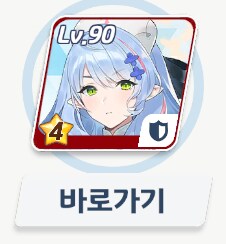 일섭에서 먼저 체험해보고 쓰는 3.5주년 페스 유입 뉴비 성장팁_26.png