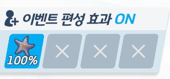 일섭에서 먼저 체험해보고 쓰는 3.5주년 페스 유입 뉴비 성장팁_12.png