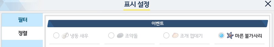 일섭에서 먼저 체험해보고 쓰는 3.5주년 페스 유입 뉴비 성장팁_14.png