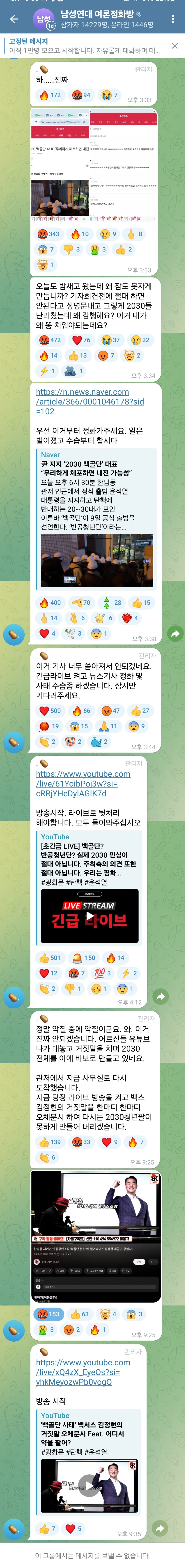 Screenshot_20250109_213606_Telegram.jpg