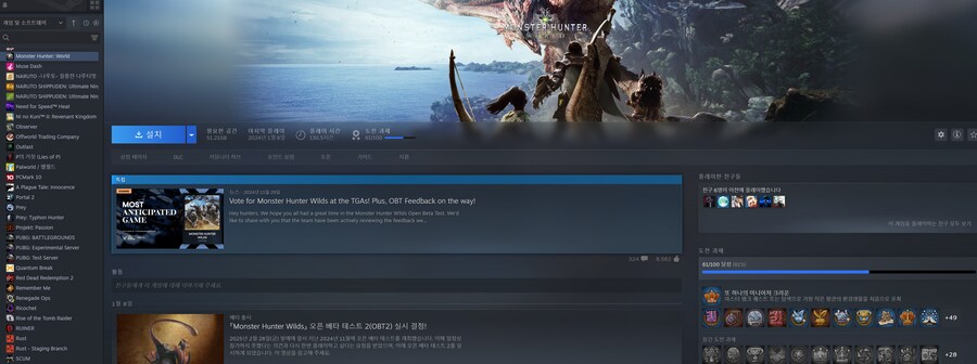 몬헌 와일드는 할인할 때 살지 정가주고 바로 할 지 솔직히 좀 고민됩니다._1.png