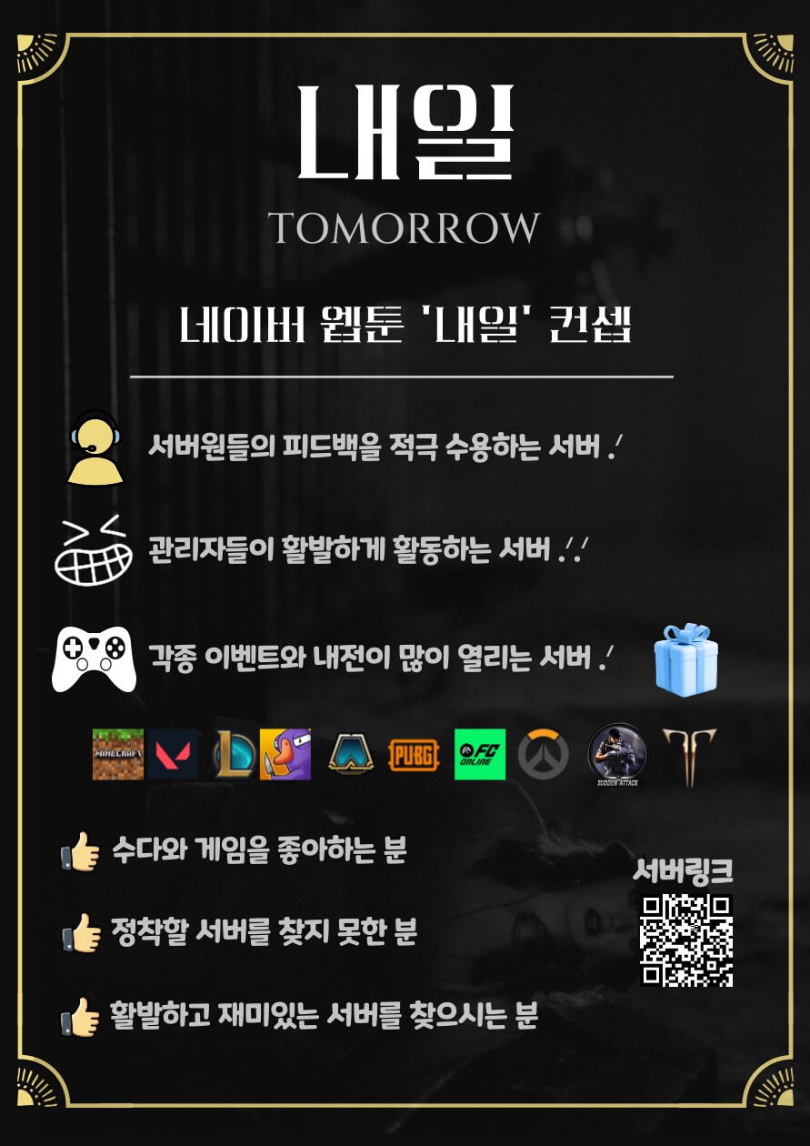 디코하면서 롤 같이할 분 모집합니다~_1.png