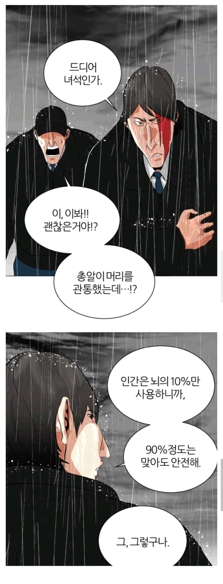 머리에 총을 맞아도 괜찮은 이유.jpg_1.jpg