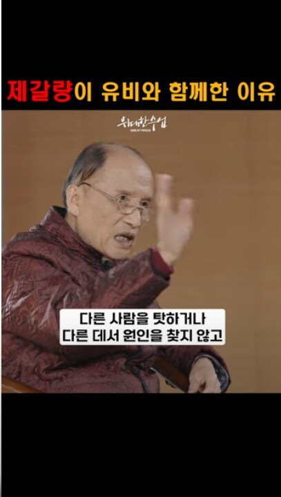 삼국지)팡 베이천 교수님의 유비 평_1.png