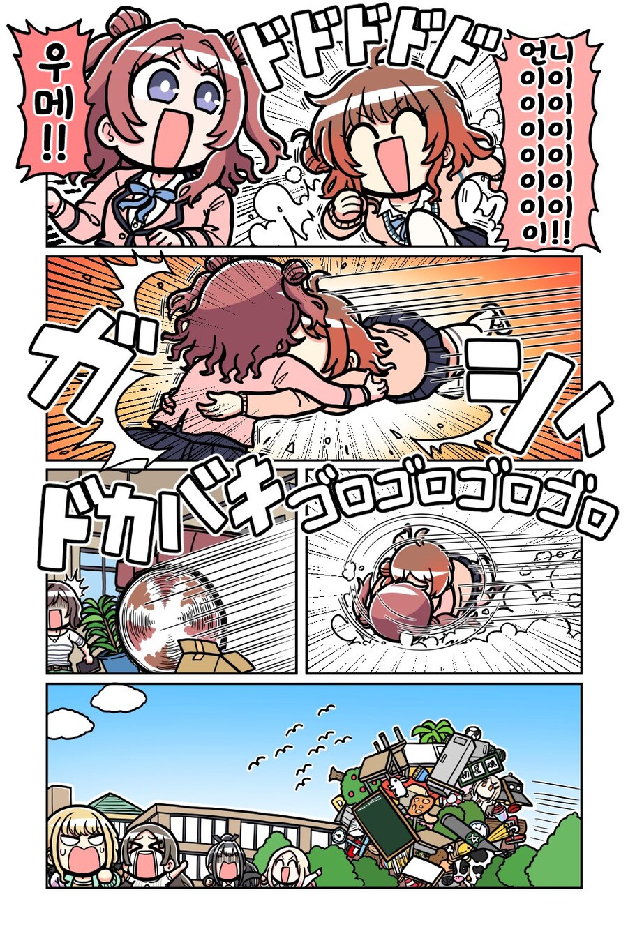 @) 하나미 자매 굴러가신다!_1.png