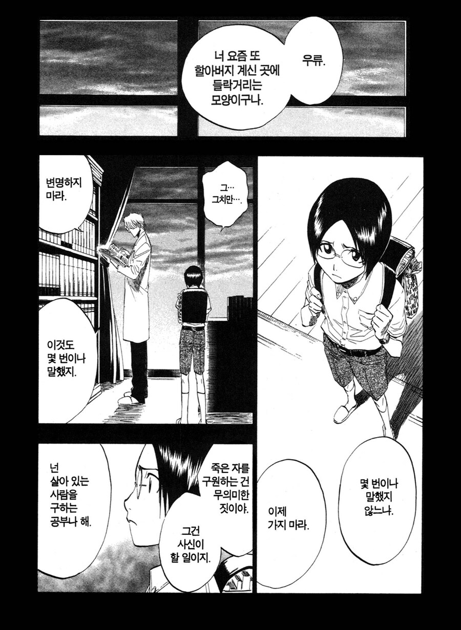 블리치 지금보면 많은게 보이는 장면_1.jpg