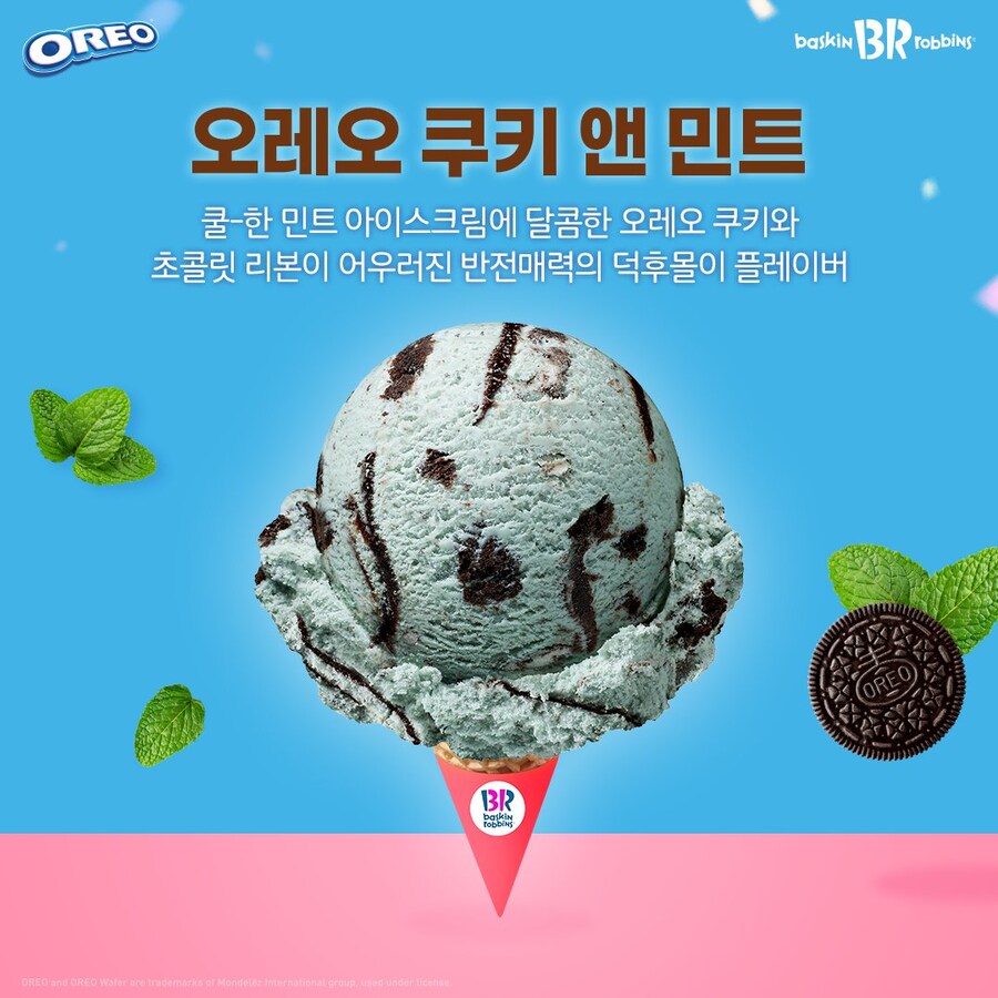 베스킨 라빈스 설이원에 대해 모르는 사실_5.jpg