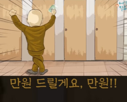 만 원⋯ 만 원 드릴게요! 선착순 한 명!!.manhwa_13.jpg