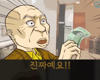 만 원⋯ 만 원 드릴게요! 선착순 한 명!!.manhwa_14.jpg
