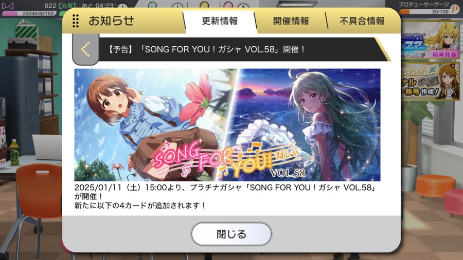 [밀리시타] SONG FOR YOU! 가챠 VOL.58 유키호/엘레나_1.png