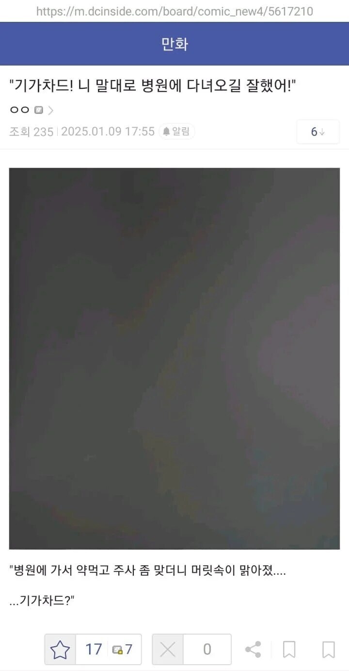 ??? : 난 패배자야 기가 채드..ㅠㅜ_2.jpg