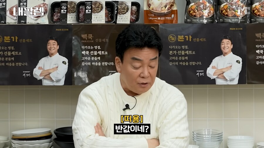 너무 통 큰 세일에 정신나간 사장님_3.png