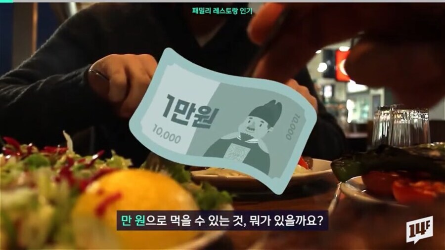 다 망해가던 패밀리레스토랑이 슬금슬금 부활하는 이유_1.jpg