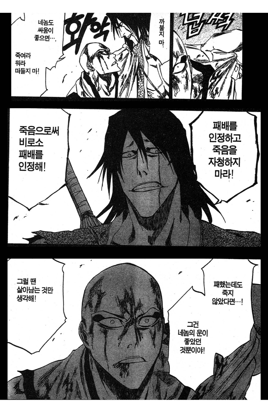 블리치 잇카쿠 관련 웃긴 부분_2.jpg