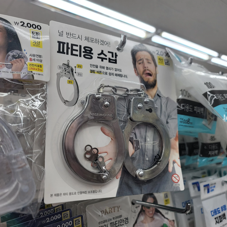 다이소에 있는 의문의 물품_1.webp