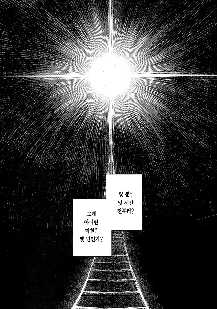 할배들은 잘 모르는 꼭두각시 서커스의 진엔딩_1.webp