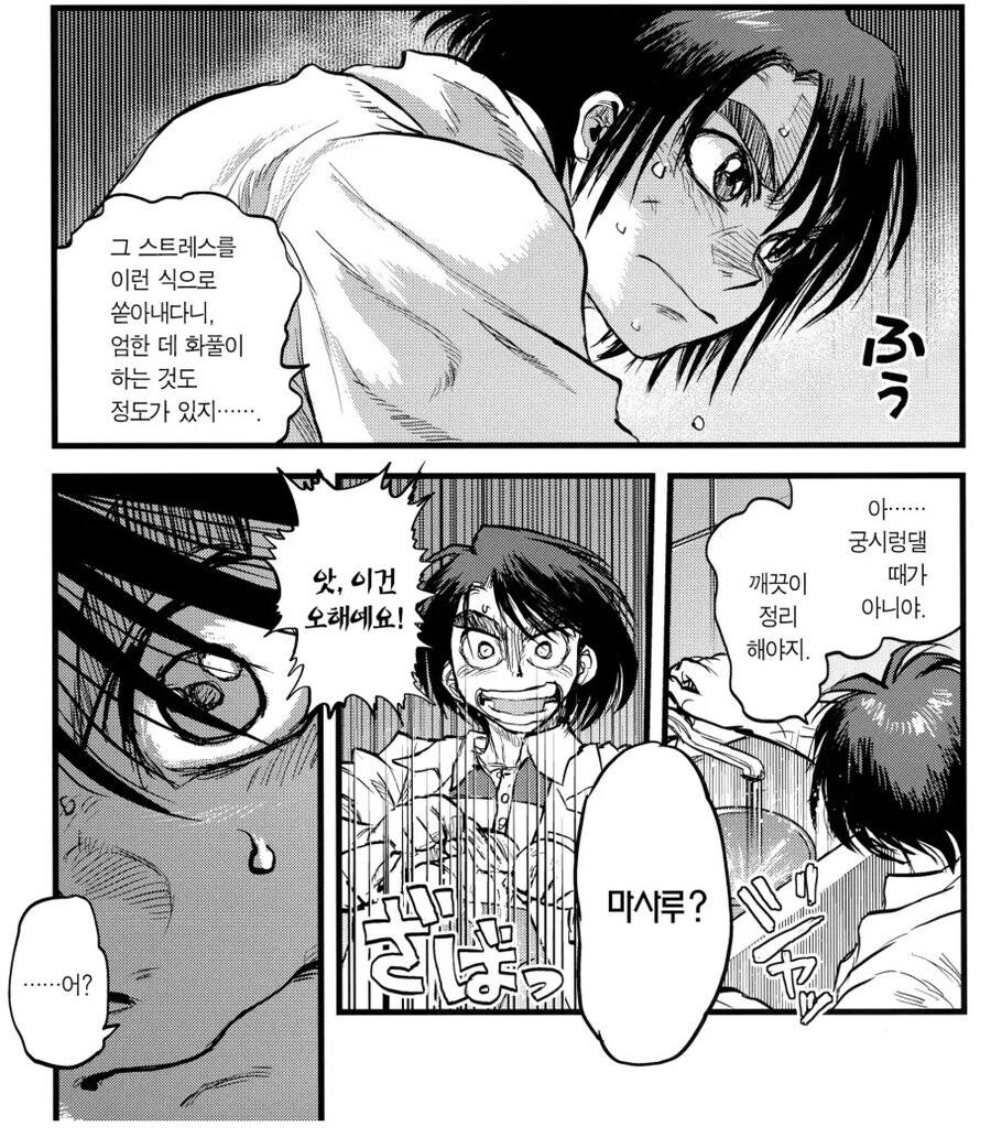 할배들은 잘 모르는 꼭두각시 서커스의 진엔딩_6.jpg