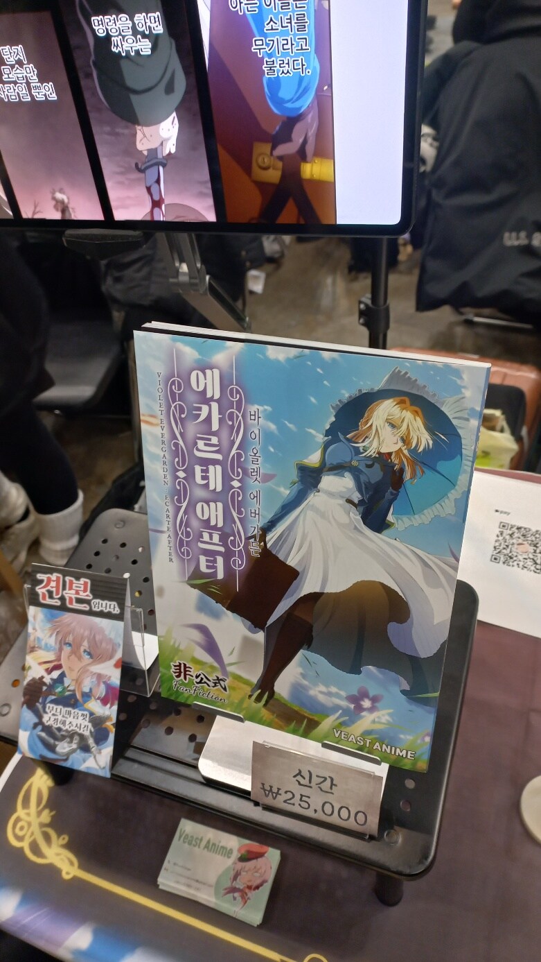 부코) 바이올렛 에버가든 부스 1일차 종료 했습니다_1.jpg