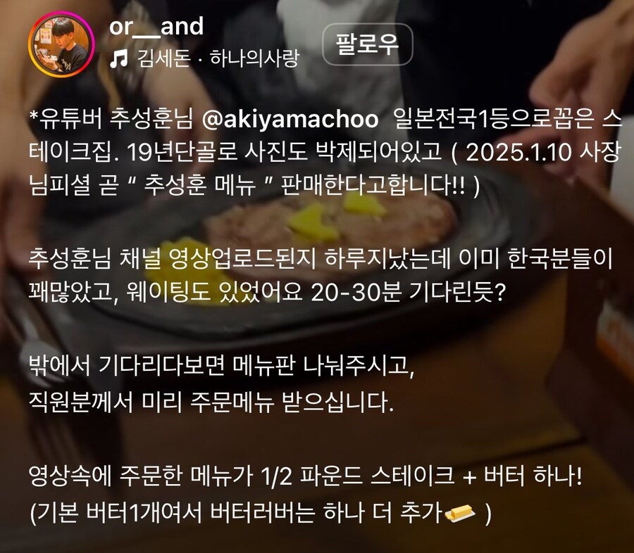 추성훈 19년 단골 스테이크 가게 근황_1.jpg
