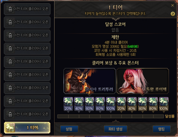 종말의 계시 수급처 정리_10.png