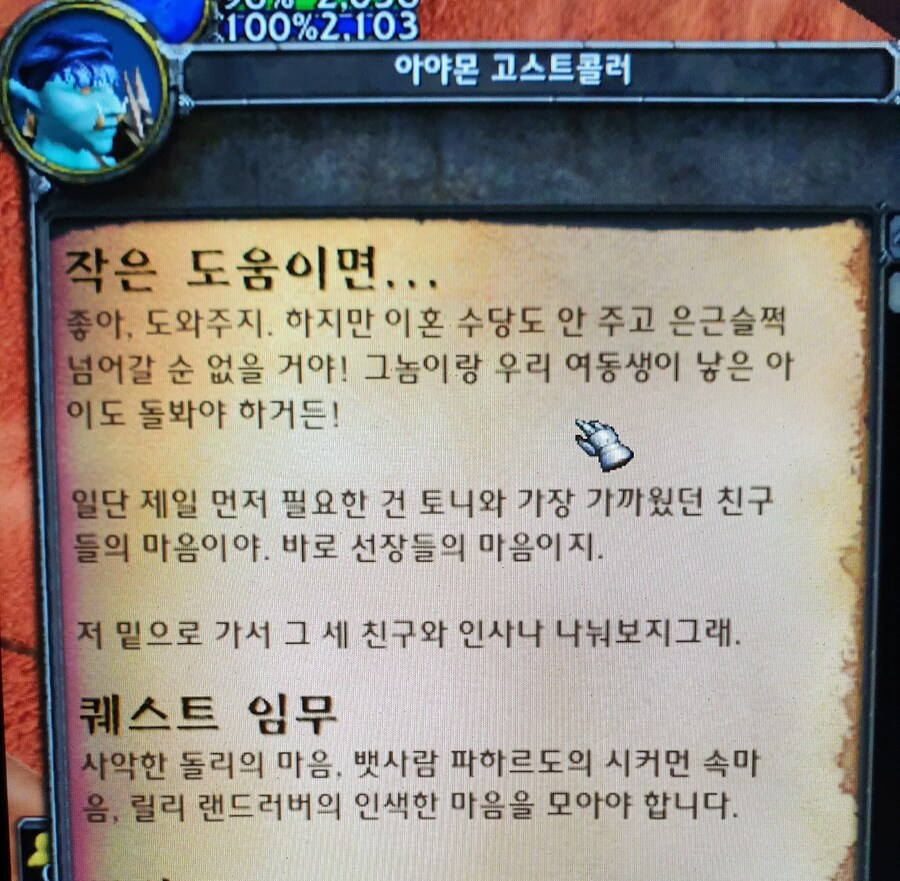 어느 해적 선장 NPC의 이혼 사유_2.jpg