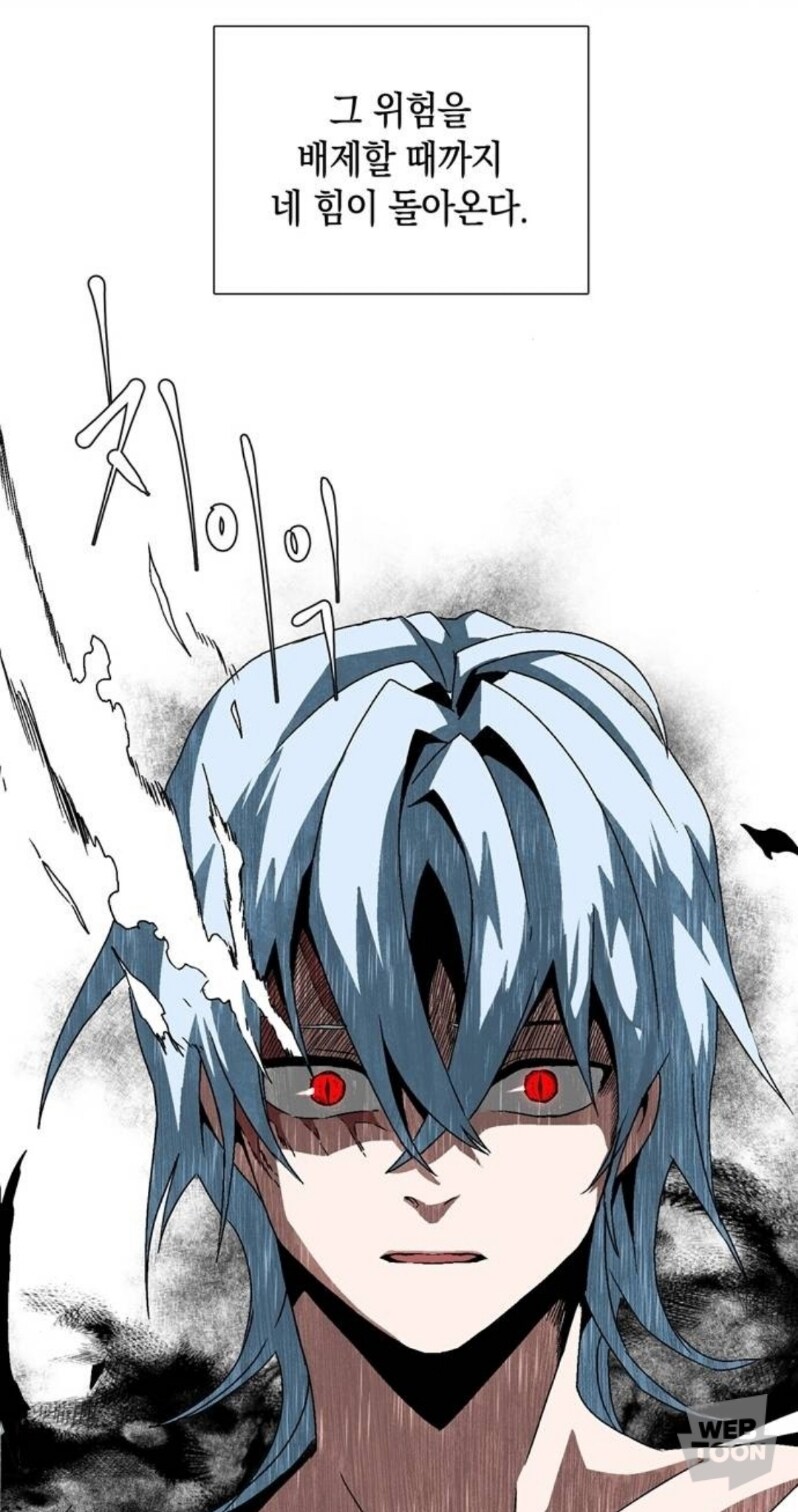 웹툰) 마족에게 걸린 봉인을 풀 수 없는 이유_7.jpg