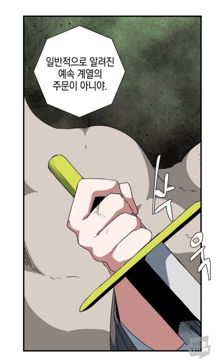 웹툰) 마족에게 걸린 봉인을 풀 수 없는 이유_10.jpg