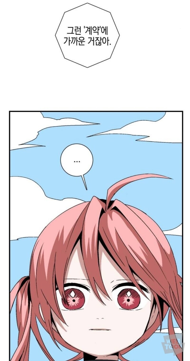 웹툰) 마족에게 걸린 봉인을 풀 수 없는 이유_12.jpg