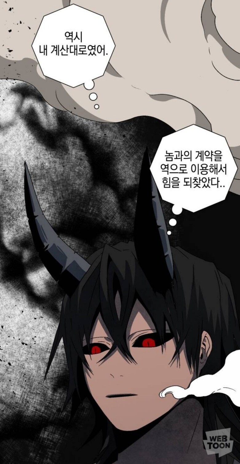 웹툰) 마족에게 걸린 봉인을 풀 수 없는 이유_13.jpg