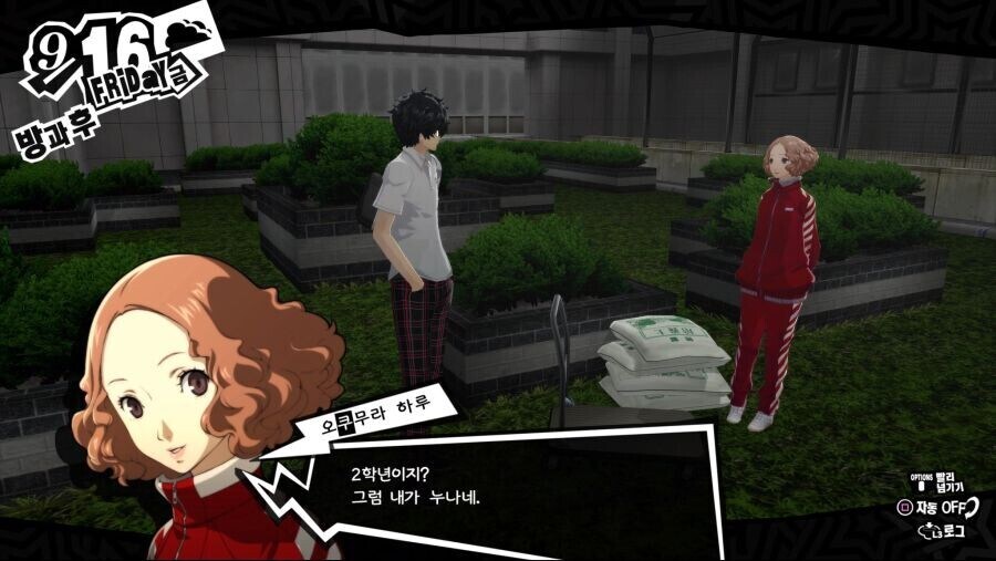 페르소나5) 유독 사랑이 무거운 히로인..JPG_1.jpg