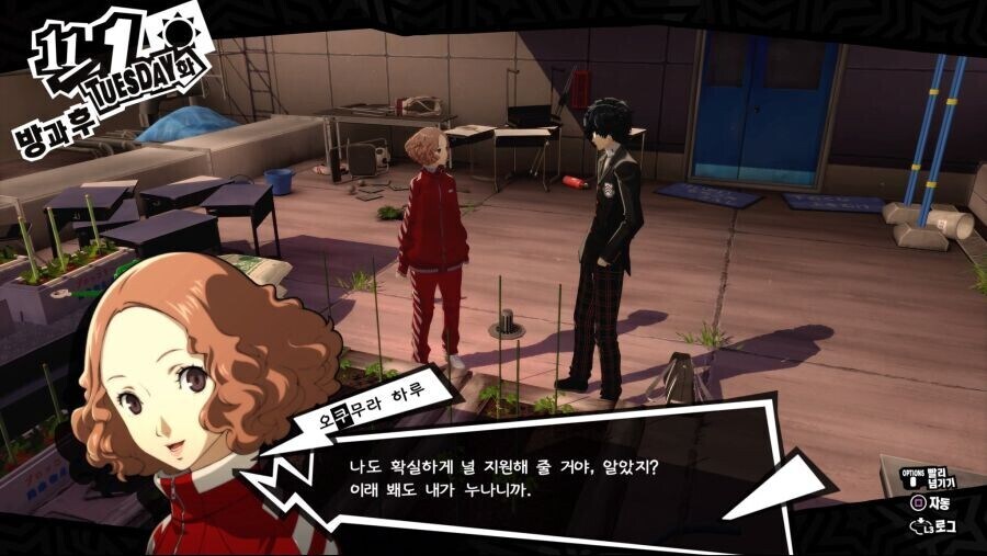 페르소나5) 유독 사랑이 무거운 히로인..JPG_2.jpg