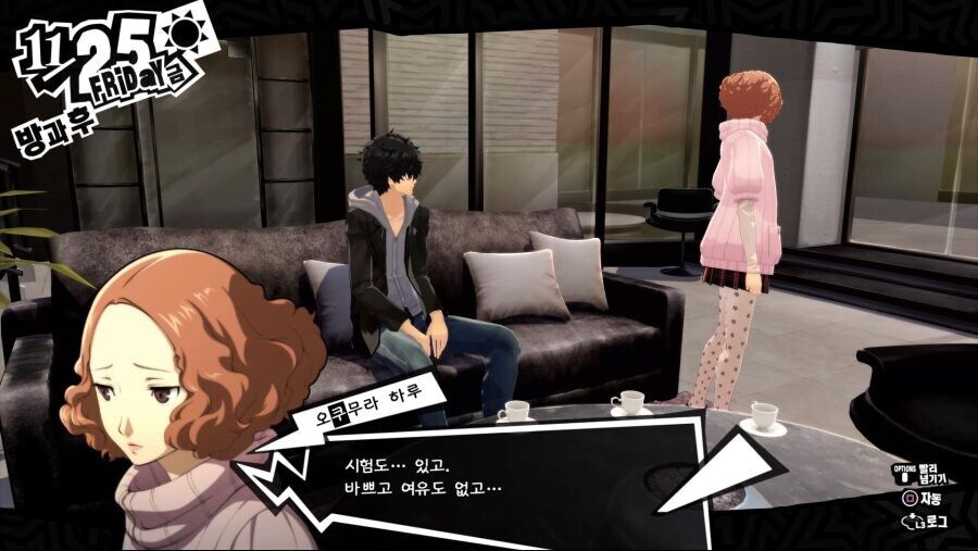 페르소나5) 유독 사랑이 무거운 히로인..JPG_9.jpg